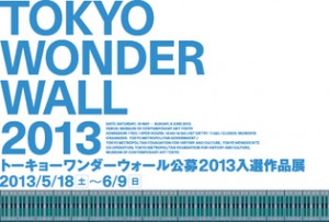 トーキョーワンダーウォール
