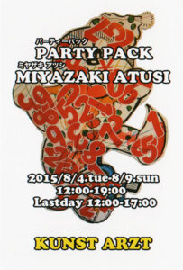 miyazakiatsusipartypack