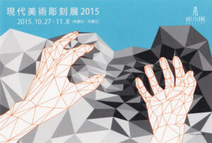 gendaibijustutyokokuten