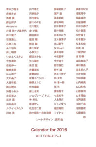 calender2016