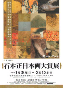 ishimotosyotaisyoten