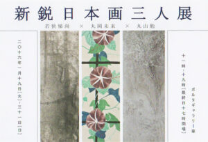 shineinihongasanninten