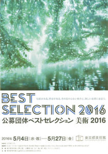 bestselection