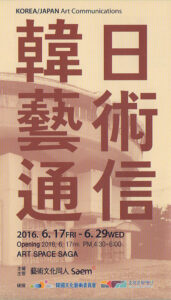 koreajapanartcommunications