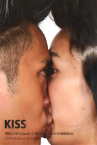 kisskikuchi