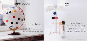 uematsu_space-colony2016