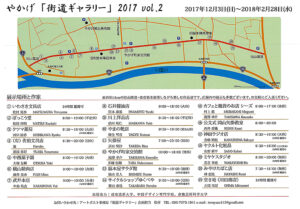 2017yakagekaido2matsumura2