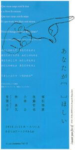 uematsu2018anatagahoshii