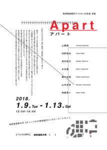 グループ展DM_a