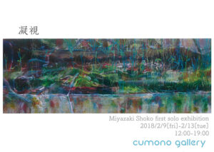 gyoushi-miyazaki-2018