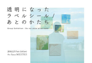 labelseal-atonokatati-2018