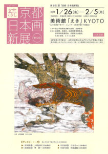 syoku-nihongashinten-5-2018