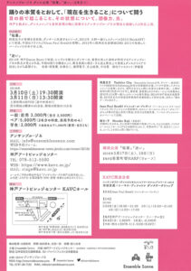 mayoi_kuwano_2018_ura