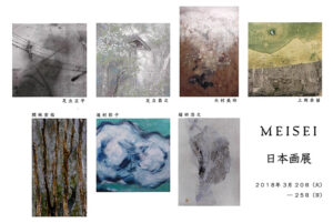 meisei-nihongaten-2018