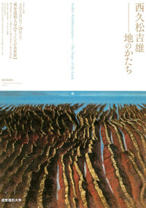 nishihisamatu-tainin-2018