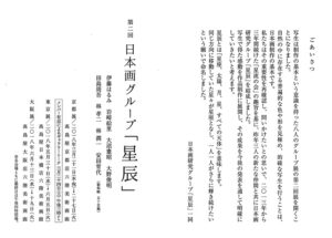 seishin-takashimaya-2-2018