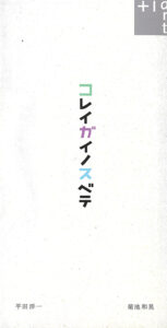 koreigainosubete2018kikuchi