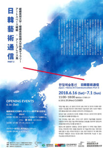 nikkan_geijutsu_2018