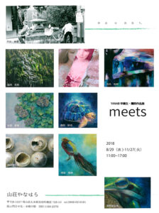 meets_yanabi_2018_1