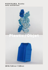 relaysoloexhibition2018nishikawa