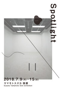 リレー個展ヤマモトスズカDM