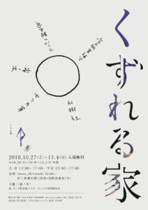 iwana_2018_1027114_mitsu