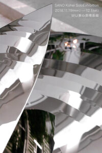 sano_mu_2018