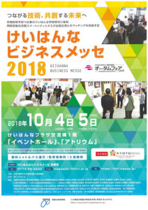 taniguchi2018keihanna