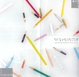 nakunarisounakotoba_2018