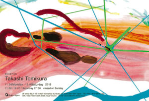 takashitomikura2018eyes