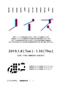 ノイズチラシ  中央揃え