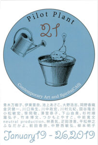 pilot_plant_21_2019