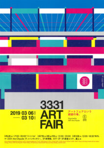 3331artfair_2019