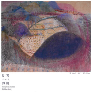 nitijoutoiutabiju_berry2019