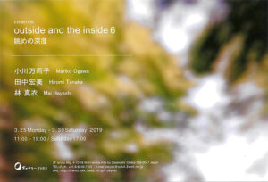 outside_and_inside6_2019