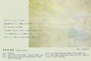 idemoto_solo_keihan_2019