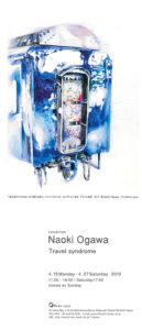 naokiogawa_2019_travel